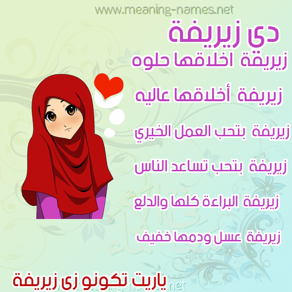 صور اسماء بنات وصفاتهم